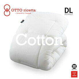 OTTO ricetta Kake Futon COTONE ダブルロング BIANCO(ホワイト) コットン ORC630CTDL-WH