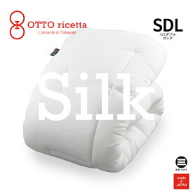 OTTO ricetta Kake Futon SETA セミダブルロング BIANCO(ホワイト) シルク ORC072SLSDL-WH