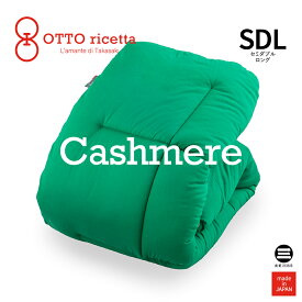 OTTO ricetta Kake Futon CACHEMIRE セミダブルロング VERDE(グリーン) カシミヤ ORC061CSSDL-GR