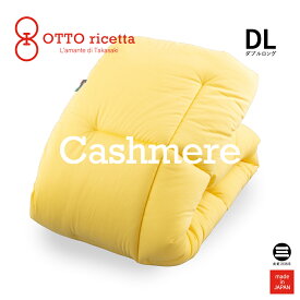 OTTO ricetta Kake Futon CACHEMIRE ダブルロング GIALLO(イエロー) カシミヤ ORC061CSDL-YE