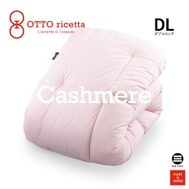 OTTO ricetta Kake Futon CACHEMIRE ダブルロング ROSA(ピンク) カシミヤ ORC061CSDL-PI