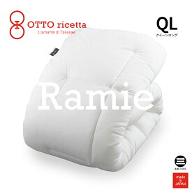 OTTO ricetta Kake Futon RAMIE クイーンロング BIANCO(ホワイト) ラミー麻 ORC450RMQL-WH