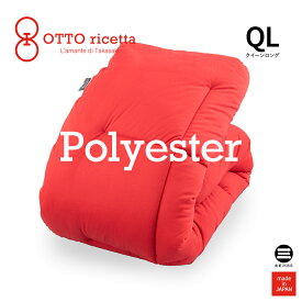 OTTO ricetta Kake Futon POLIESTERE クイーンロング ROSSO(レッド) ポリエステル ORC630PLQL-RE