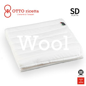 OTTO ricetta Mattress Pad LANA セミダブル BIANCO(ホワイト) ウール ORP420WLSD-WH