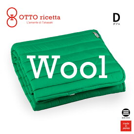 OTTO ricetta Mattress Pad LANA ダブル VERDE(グリーン) ウール ORP420WLD-GR