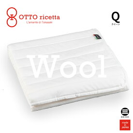 OTTO ricetta Mattress Pad LANA クイーン BIANCO(ホワイト) ウール ORP420WLQ-WH