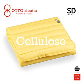 OTTO ricetta Mattress Pad LYOCELL セミダブル GIALLO(イエロー) 再生繊維(セルロース) ORP420LYSD-YE