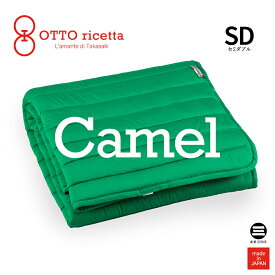 OTTO ricetta Mattress Pad CAMMELLO セミダブル VERDE(グリーン) キャメル ORP030CMSD-GR