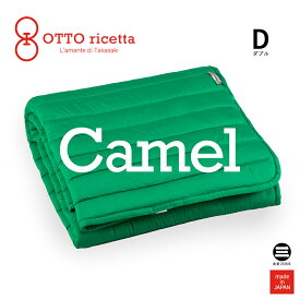 OTTO ricetta Mattress Pad CAMMELLO ダブル VERDE(グリーン) キャメル ORP030CMD-GR