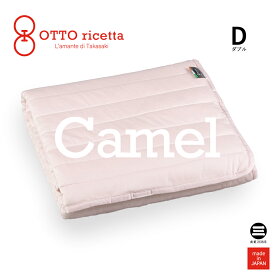 OTTO ricetta Mattress Pad CAMMELLO ダブル ROSA(ピンク) キャメル ORP030CMD-PI