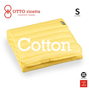 OTTO ricetta Mattress Pad COTONE �V���O�� GIALLO(�C�G���[) �R�b�g�� ORP020CTS-YE