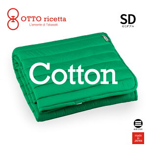 OTTO ricetta Mattress Pad COTONE �Z�~�_�u�� VERDE(�O���[��) �R�b�g�� ORP020CTSD-GR