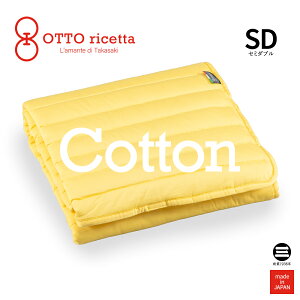OTTO ricetta Mattress Pad COTONE �Z�~�_�u�� GIALLO(�C�G���[) �R�b�g�� ORP020CTSD-YE