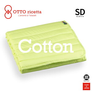 OTTO ricetta Mattress Pad COTONE �Z�~�_�u�� AVOCADO(���C��) �R�b�g�� ORP020CTSD-LM