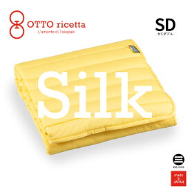 OTTO ricetta Mattress Pad SETA セミダブル GIALLO(イエロー) シルク ORP511SLSD-YE