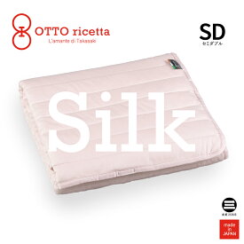 OTTO ricetta Mattress Pad SETA セミダブル ROSA(ピンク) シルク ORP511SLSD-PI