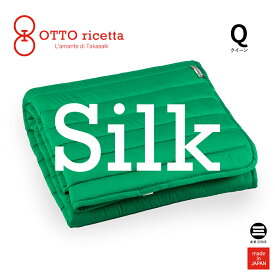 OTTO ricetta Mattress Pad SETA クイーン VERDE(グリーン) シルク ORP511SLQ-GR
