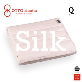 OTTO ricetta Mattress Pad SETA クイーン ROSA(ピンク) シルク ORP511SLQ-PI