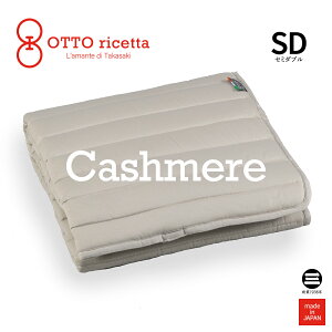 OTTO ricetta Mattress Pad CACHEMIRE Z~_u GRIGIO(O[) JV~ ORP370CSSD-GY