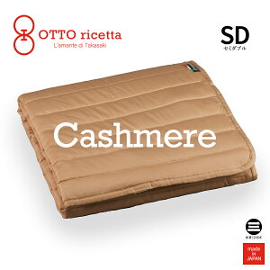 OTTO ricetta Mattress Pad CACHEMIRE Z~_u CIOCOLATE(uE) JV~ ORP370CSSD-BR