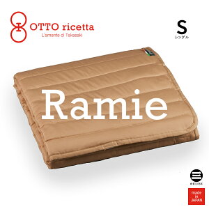 OTTO ricetta Mattress Pad RAMIE �V���O�� CIOCOLATE(�u���E��) ���~�[�� ORP030RMS-BR