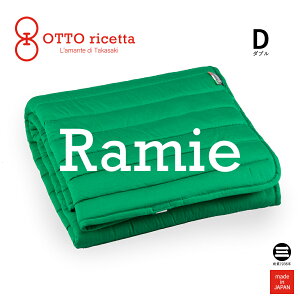 OTTO ricetta Mattress Pad RAMIE �_�u�� VERDE(�O���[��) ���~�[�� ORP030RMD-GR
