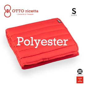 OTTO ricetta Mattress Pad POLIESTERE シングル ROSSO(レッド) ポリエステル ORP020PLS-RE