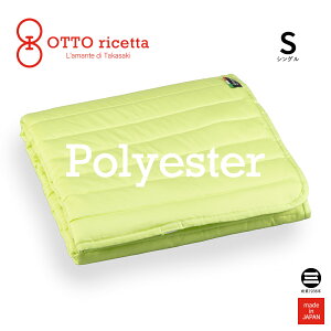 OTTO ricetta Mattress Pad POLIESTERE �V���O�� AVOCADO(���C��) �|���G�X�e�� ORP020PLS-LM