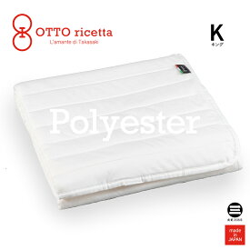 OTTO ricetta Mattress Pad POLIESTERE キング BIANCO(ホワイト) ポリエステル ORP020PLK-WH