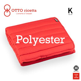 OTTO ricetta Mattress Pad POLIESTERE キング ROSSO(レッド) ポリエステル ORP020PLK-RE