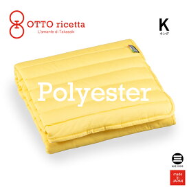 OTTO ricetta Mattress Pad POLIESTERE キング GIALLO(イエロー) ポリエステル ORP020PLK-YE