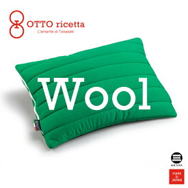 OTTO ricetta Pillow LANA 45×65 VERDE(グリーン) ウール ORM110WL-GR [ 枕 まくら ピロー マクラ 日本製 丸三綿業 ]