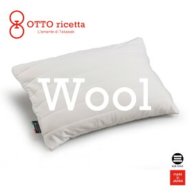 OTTO ricetta Pillow LANA 45×65 BIANCO(ホワイト) ウール ORM110WL-WH [ 枕 まくら ピロー マクラ 日本製 丸三綿業 ]