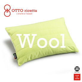 OTTO ricetta Pillow LANA 45×65 AVOCADO(ライム) ウール ORM110WL-LM [ 枕 まくら ピロー マクラ 日本製 丸三綿業 ]