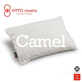 OTTO ricetta Pillow CAMMELLO 45×65 BIANCO(ホワイト) キャメル ORM410CM-WH