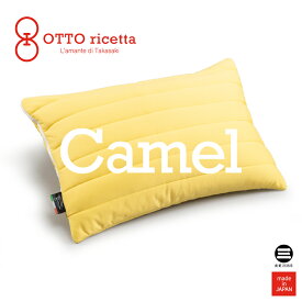 OTTO ricetta Pillow CAMMELLO 45×65 GIALLO(イエロー) キャメル ORM410CM-YE