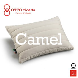 OTTO ricetta Pillow CAMMELLO 45×65 GRIGIO(グレー) キャメル ORM410CM-GY