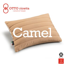 OTTO ricetta Pillow CAMMELLO 45×65 CIOCOLATE(ブラウン) キャメル ORM410CM-BR