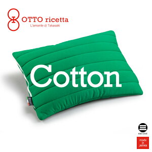 OTTO ricetta Pillow COTONE 45×65 VERDE(�O���[��) �R�b�g�� ORM010CT-GR [ �� �܂��� �s���[ �}�N�� ���{�� �ێO�ȋ� ]