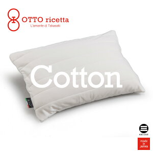 OTTO ricetta Pillow COTONE 45×65 BIANCO(�z���C�g) �R�b�g�� ORM010CT-WH [ �� �܂��� �s���[ �}�N�� ���{�� �ێO�ȋ� ]