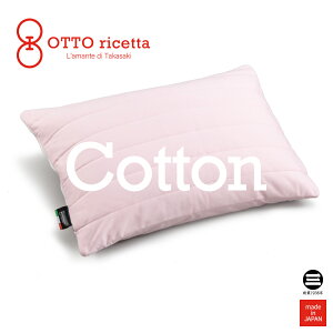 OTTO ricetta Pillow COTONE 45×65 ROSA(�s���N) �R�b�g�� ORM010CT-PI [ �� �܂��� �s���[ �}�N�� ���{�� �ێO�ȋ� ]