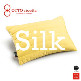 OTTO ricetta Pillow SETA 45×65 GIALLO(イエロー) シルク ORM930SL-YE