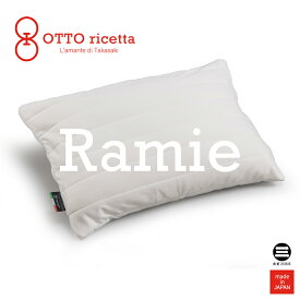 OTTO ricetta Pillow RAMIE 45×65 BIANCO(ホワイト) ラミー麻 ORM410RM-WH