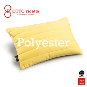 OTTO ricetta Pillow POLIESTERE 45×65 GIALLO(CG[) |GXe ORM010PL-YE