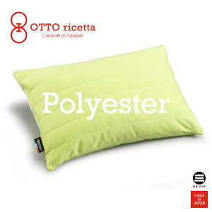 OTTO ricetta Pillow POLIESTERE 45×65 AVOCADO(C) |GXe ORM010PL-LM