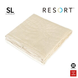 RESORT リネンサマーキルト モルディブベージュ シングルロング ラミー麻100％ AK40250BE-SL [ 麻 寝具 布団 ふとん ブランケット 大判 おしゃれ 肌掛け布団 リネンケット 冷感 涼感 日本製 丸三綿業 ]