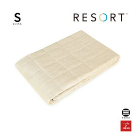 RESORT リネンパッドシーツ モルディブベージュ シングル ラミー麻100％ AP40250BE-S [ 麻 寝具 布団 ふとん ひんやりマット 麻パッド 敷きパッド シングル 夏用 シーツ 冷感 涼感 日本製 丸三綿業 ]