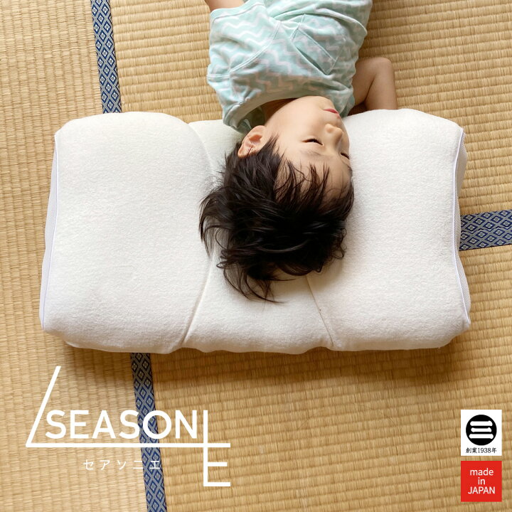 楽天市場】SEASONIE(セアソニエ) 四季を愉しむ熟眠まくら 70×40 SE 