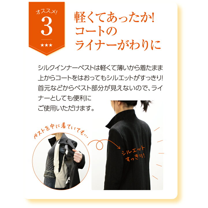 楽天市場】SilkFill シルクベスト インナーベスト 約58×35cm キナリ 絹 