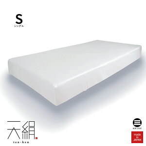 �V�� 2 �V���N��D�T�e�� �􂦂�{�b�N�X�V�[�c �V���O�� �z���C�g MR-BS11020S23 [ �{�b�N�X�V�[�c �V���O�� �V���N�J�o�[ �x�b�h�J�o�[ �� �� �˂��� �� �V���N �Q�� ���{�� �z�c �ێO�ȋ� ]